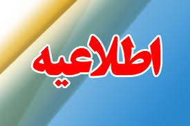 برگزاری جشن باشکوه حلول ماه مبارک شوال و گرامیداشت 27 خرداد روز جهاد کشاورزی