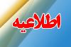 انتشار لیست اراضی فسخ قرارداد شده ملی و دولتی با قابلیت جایگزینی