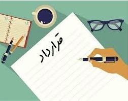قراردادهای مدیریت مدیریت امور اراضی سازمان سال 1401