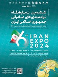 حضور پررنگ گیلان در ششمین نمایشگاه توانمندی‌های صادراتی جمهوری اسلامی ایران (IRAN EXPO ۲۰۲۴)