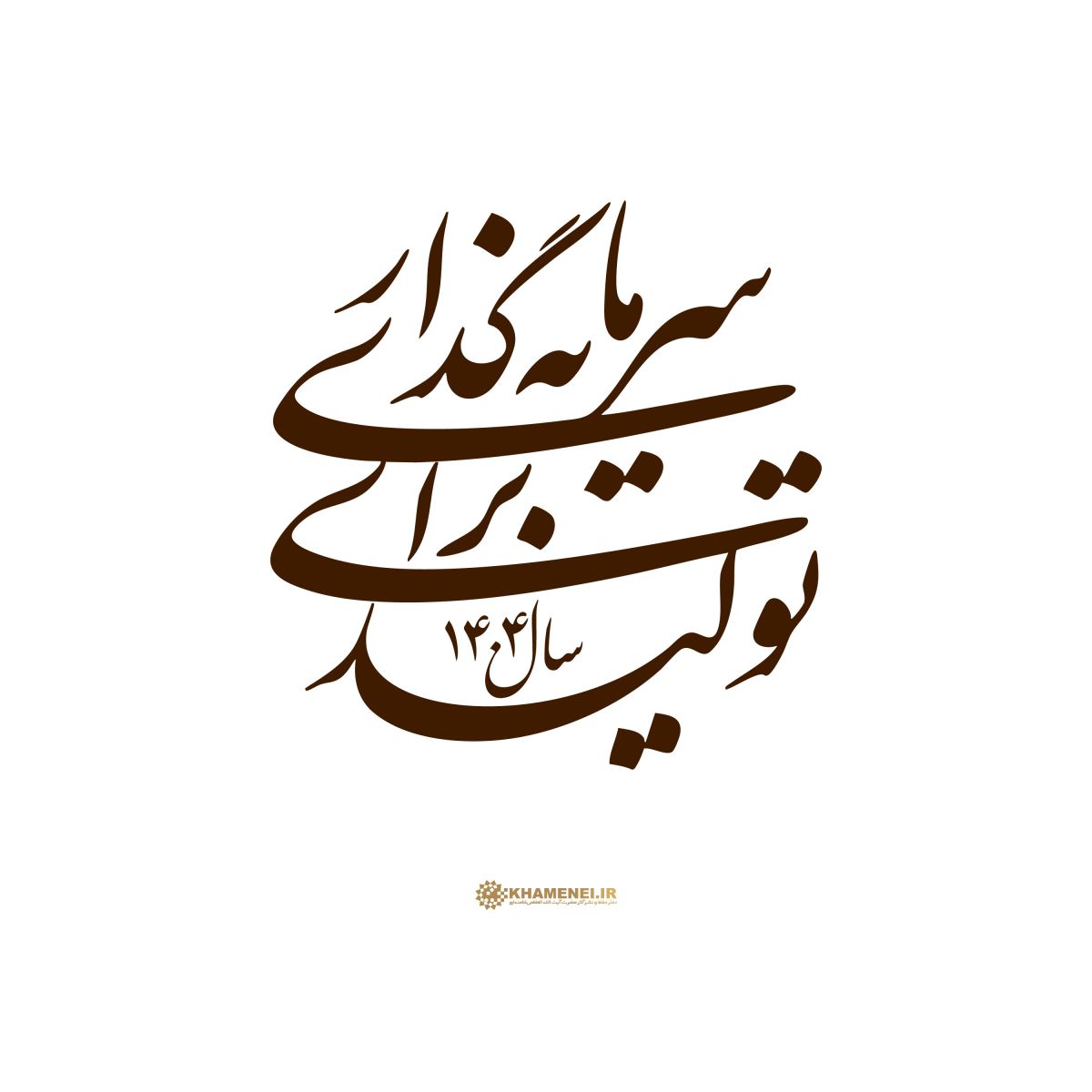 اولويت هاي سرمايه گذاري صنايع تبديلي سال 1404- در راستاي شعار سال