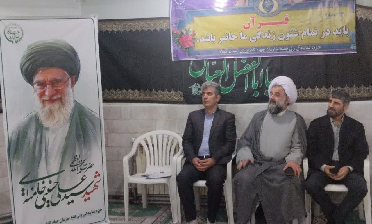 مراسم شهادت امام باقر(ع) و گرامیداشت سالروز آزادسازی خرمشهر در سازمان جهاد کشاورزی گیلان