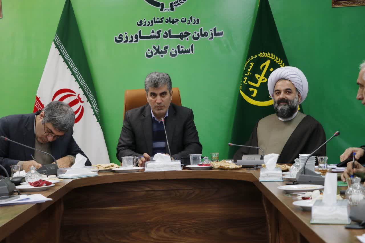 مدیران جهاد کشاورزی گیلان سرمایه گذاران  حوزه کشاورزی را شناسایی کنند