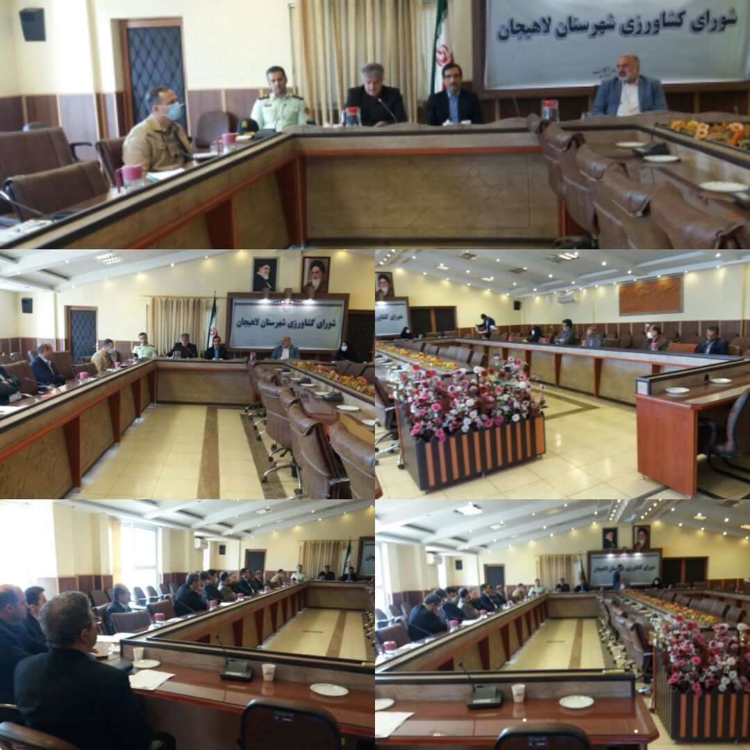 برگزاری جلسه شورای کشاورزی شهرستان لاهیجان