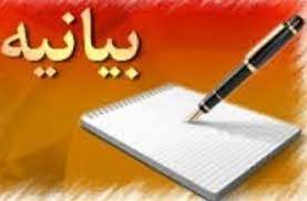 پیام رئیس سازمان جهاد  کشاورزی استان گیلان به مناسبت حماسه نهم دی
